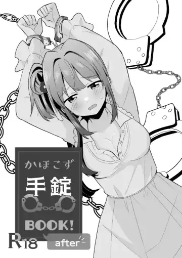 Read [Massigura] かほこず手錠BOOK!after - Fhentai.net