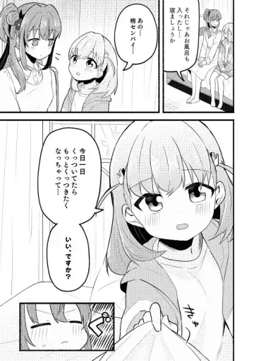 [Massigura] かほこず手錠BOOK!after Fhentai.net - Page 3