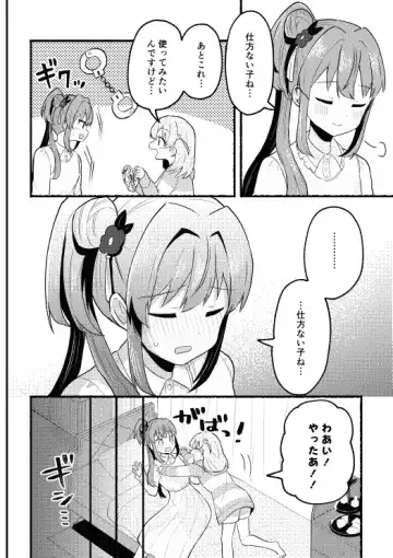 [Massigura] かほこず手錠BOOK!after Fhentai.net - Page 4