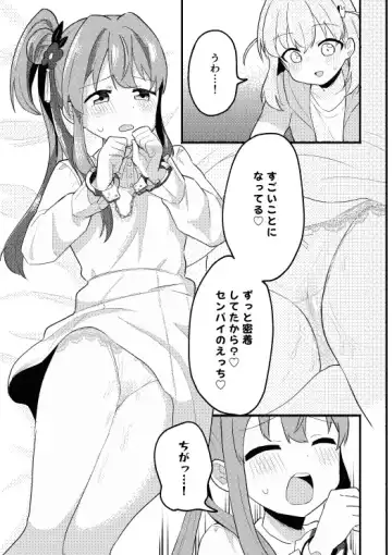 [Massigura] かほこず手錠BOOK!after Fhentai.net - Page 5