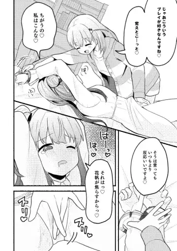 [Massigura] かほこず手錠BOOK!after Fhentai.net - Page 6