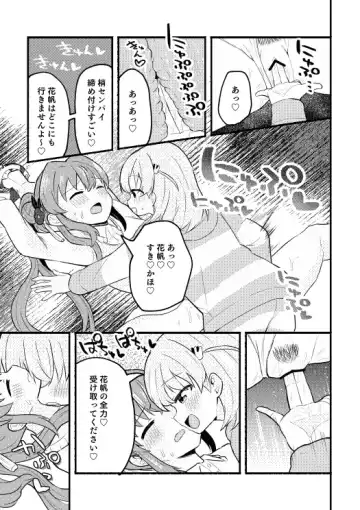 [Massigura] かほこず手錠BOOK!after Fhentai.net - Page 9