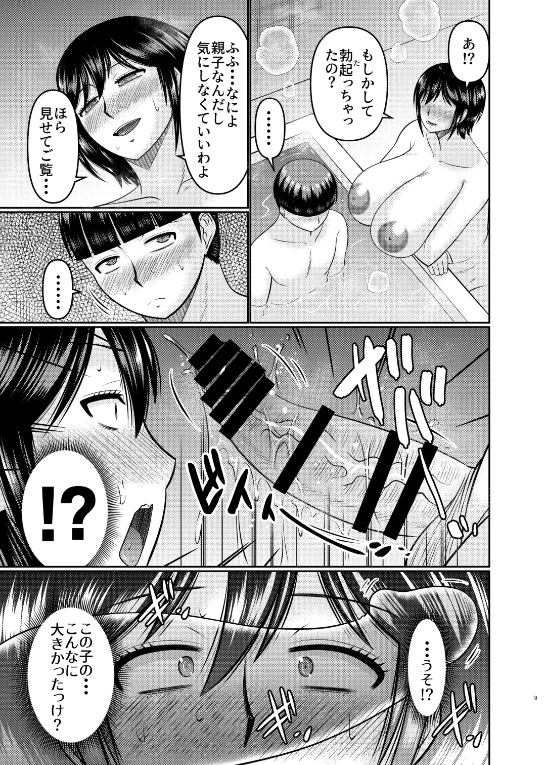 [Hatakeyama Tohya] Moto Gal Mama wa Musuko no Karada o Yoku Shiranai Fhentai.net - Page 9