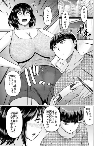 [Hatakeyama Tohya] Moto Gal Mama wa Musuko no Karada o Yoku Shiranai Fhentai.net - Page 3