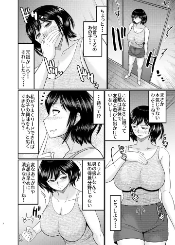 [Hatakeyama Tohya] Moto Gal Mama wa Musuko no Karada o Yoku Shiranai Fhentai.net - Page 6