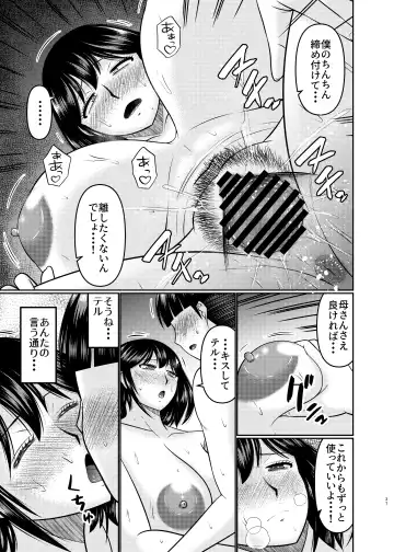 [Hatakeyama Tohya] Moto Gal Mama wa Musuko no Karada o Yoku Shiranai Fhentai.net - Page 37