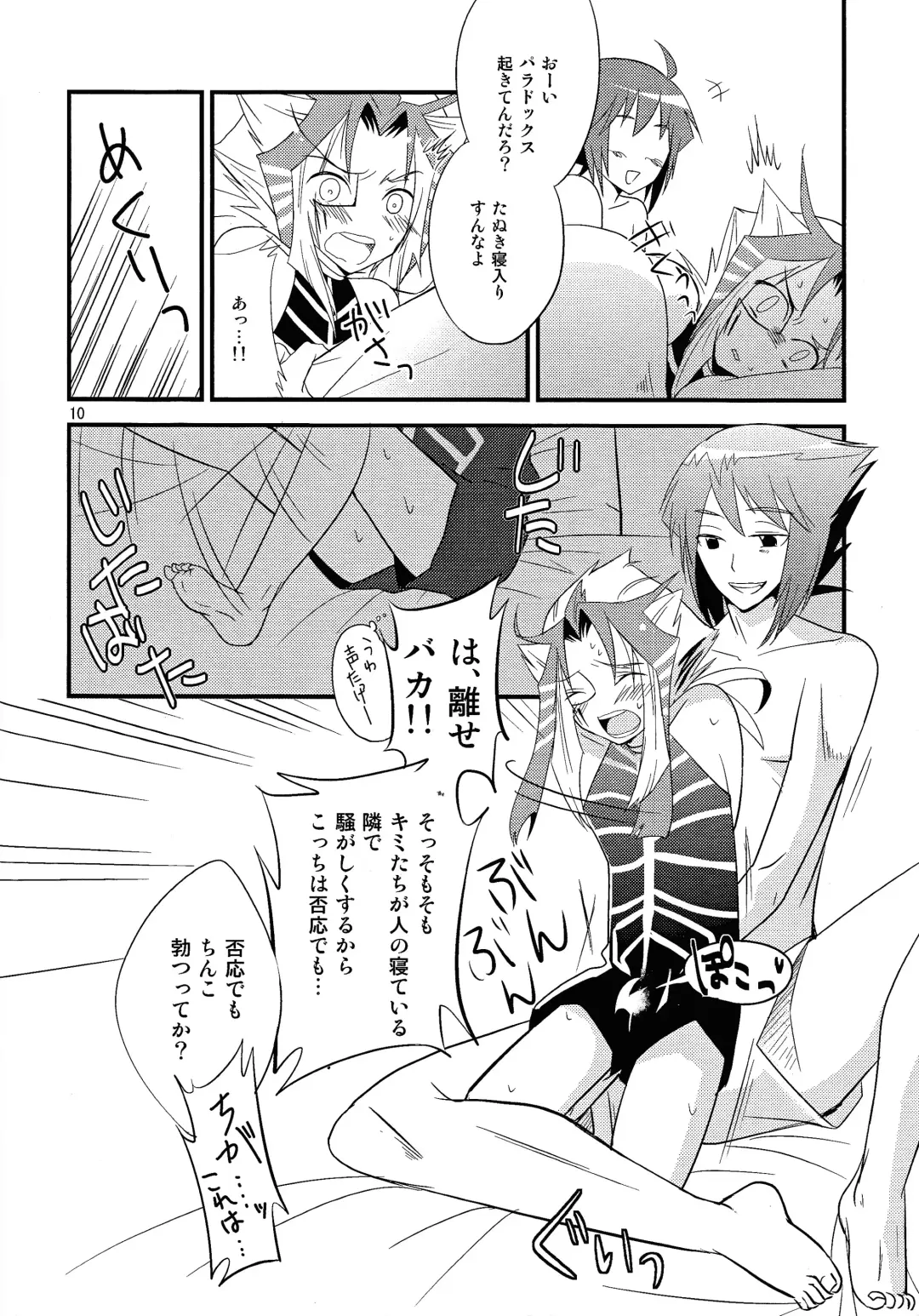 [Kagami Mochi] Naked kitsuh Fhentai - Page 9