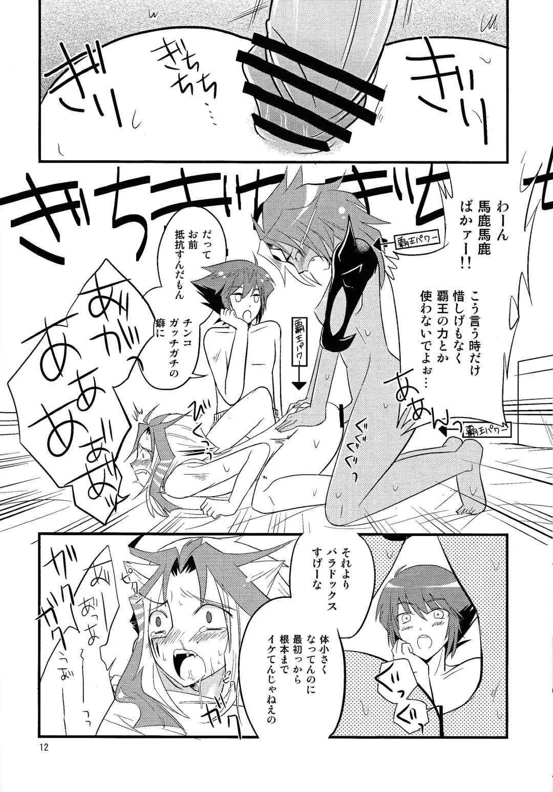 [Kagami Mochi] Naked kitsuh Fhentai - Page 11