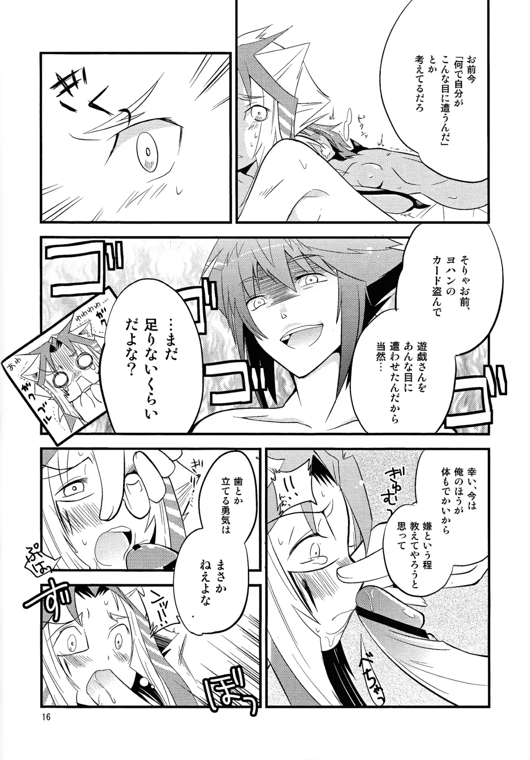 [Kagami Mochi] Naked kitsuh Fhentai - Page 15