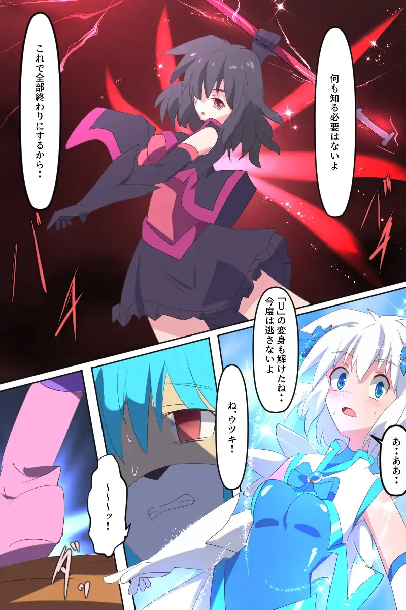 [Dain] Tenkuu Senki Himeru I Fhentai.net - Page 62