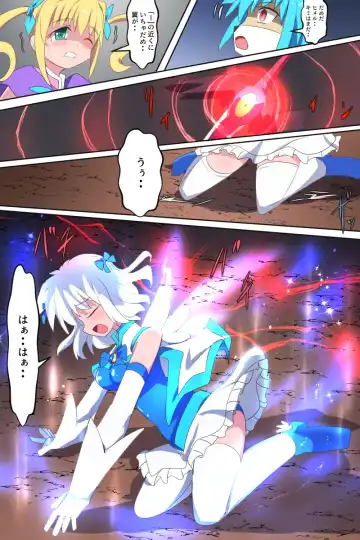 [Dain] Tenkuu Senki Himeru I Fhentai.net - Page 34