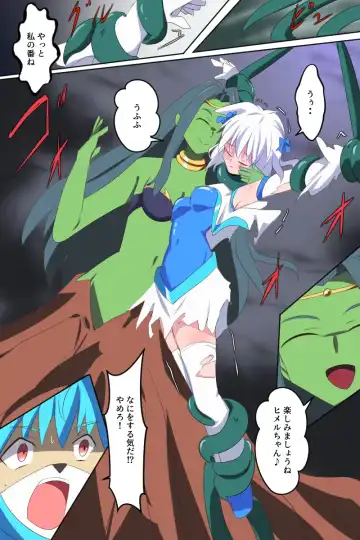 [Dain] Tenkuu Senki Himeru I Fhentai.net - Page 46