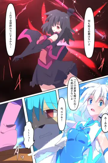 [Dain] Tenkuu Senki Himeru I Fhentai.net - Page 62