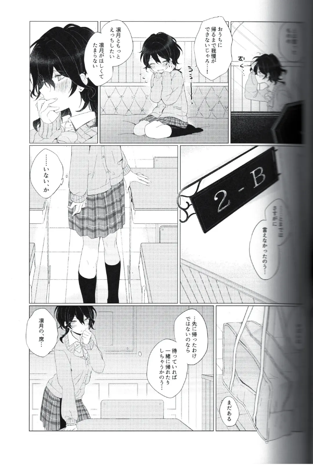 I want to keep a secret between us Fhentai.net - Page 6