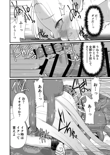 [Matsubayashi Satoru] ドワーフ騎士団長罠に堕つ Fhentai.net - Page 22