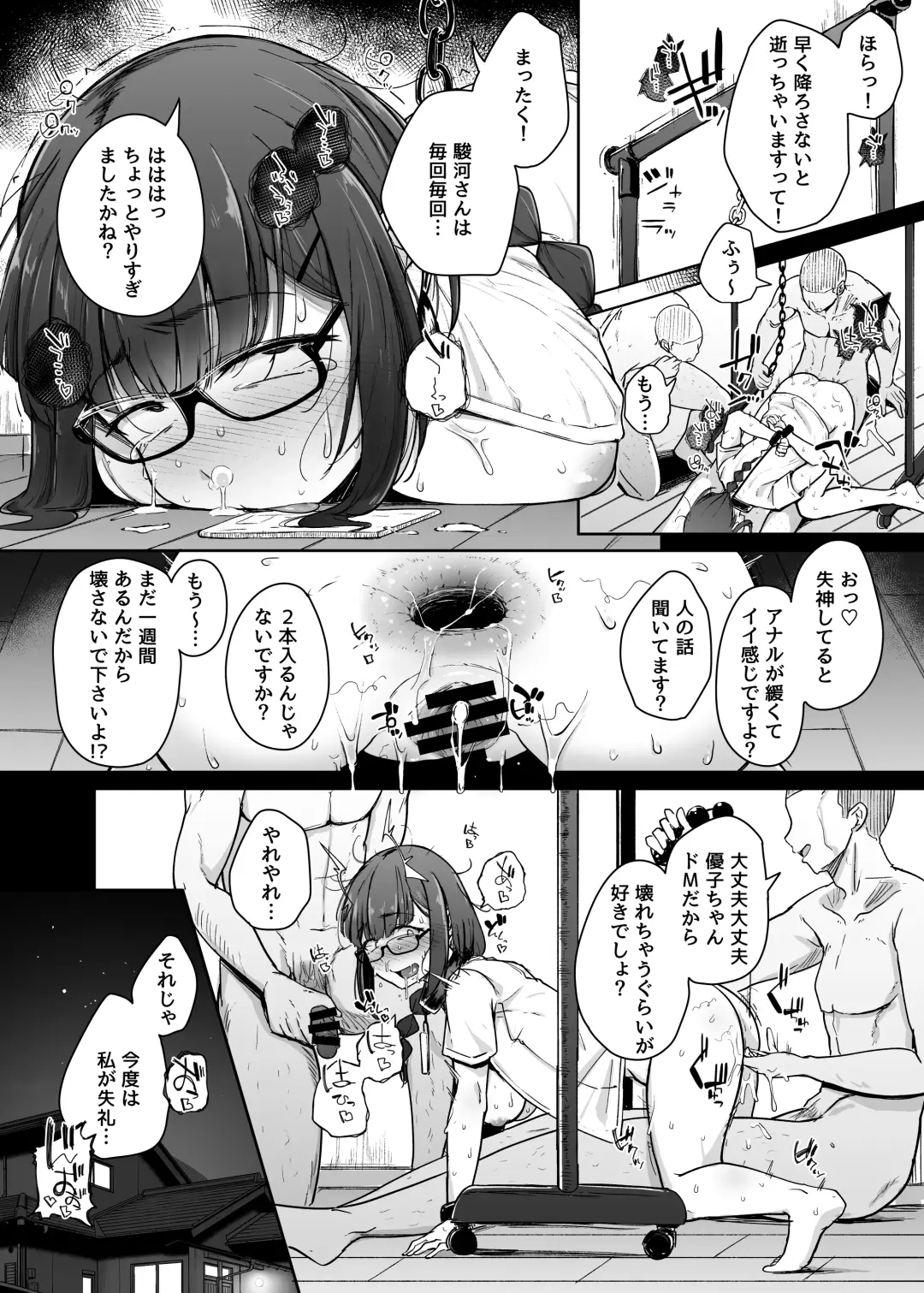 [Flanvia] flanvia拘束合同８ｐ漫画 Fhentai - Page 8