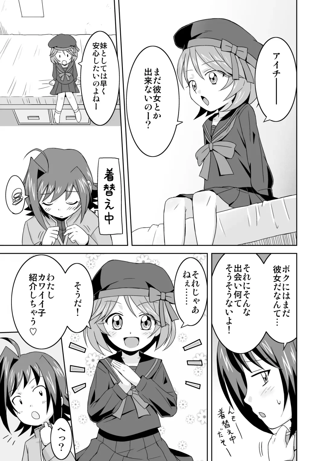 [Mashikodori] Aichi-kun no Jijou -InMyImage4- Fhentai - Page 7