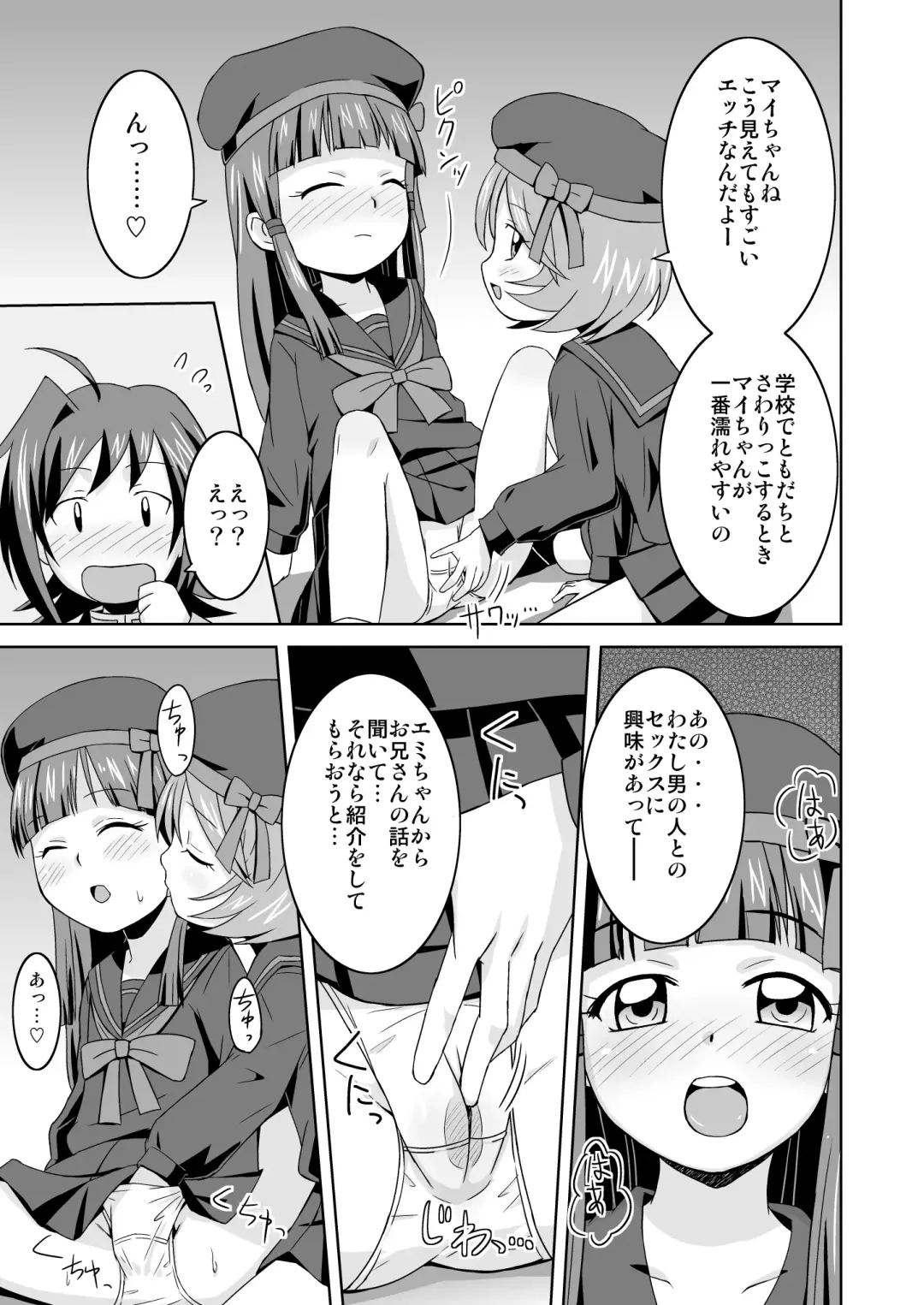 [Mashikodori] Aichi-kun no Jijou -InMyImage4- Fhentai - Page 11