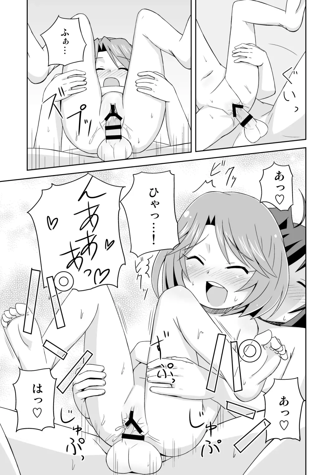 [Mashikodori] Aichi-kun no Jijou -InMyImage4- Fhentai - Page 17