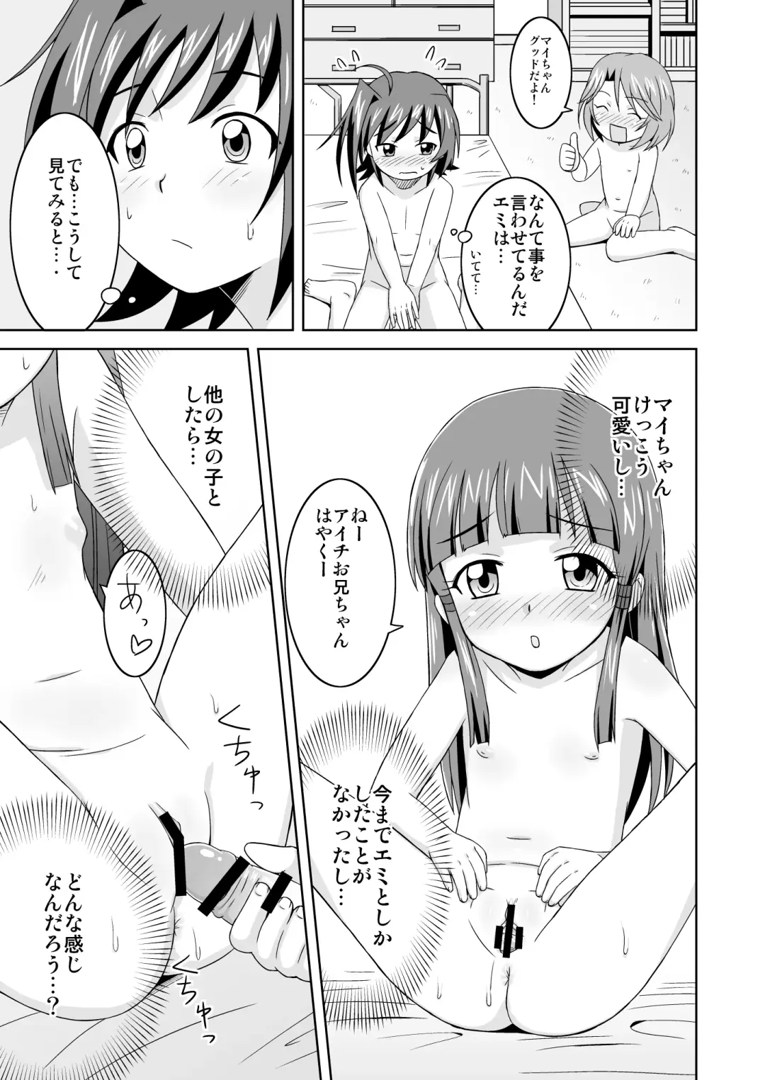 [Mashikodori] Aichi-kun no Jijou -InMyImage4- Fhentai - Page 21