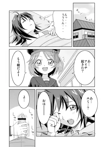 [Mashikodori] Aichi-kun no Jijou -InMyImage4- Fhentai.net - Page 3