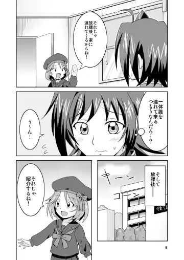 [Mashikodori] Aichi-kun no Jijou -InMyImage4- Fhentai.net - Page 8