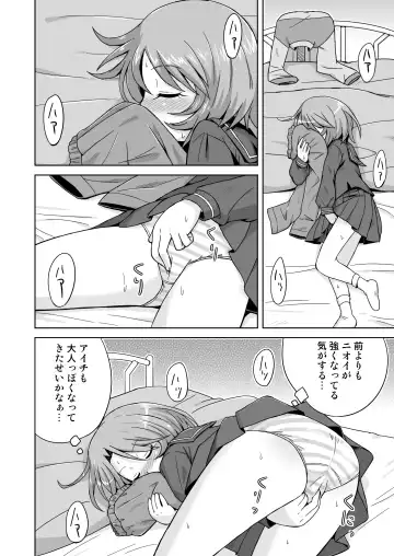 [Mashikodori] Mada Ani ni Kamaitai Otoshigoro Fhentai.net - Page 6