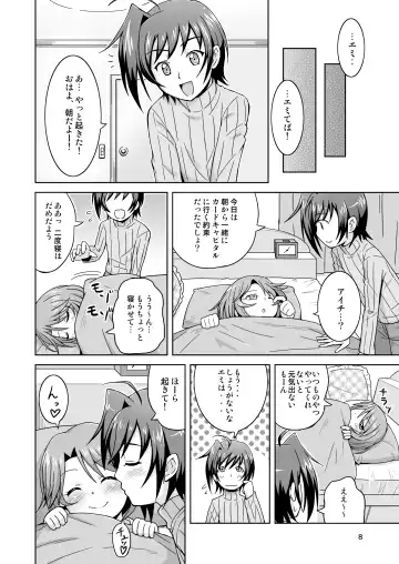 [Mashikodori] Mada Ani ni Kamaitai Otoshigoro Fhentai.net - Page 8