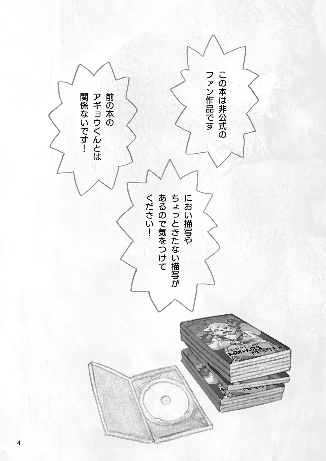 [Daichi Kouta] shinshun AV satsuei-kai o sōji-hen Fhentai - Page 3