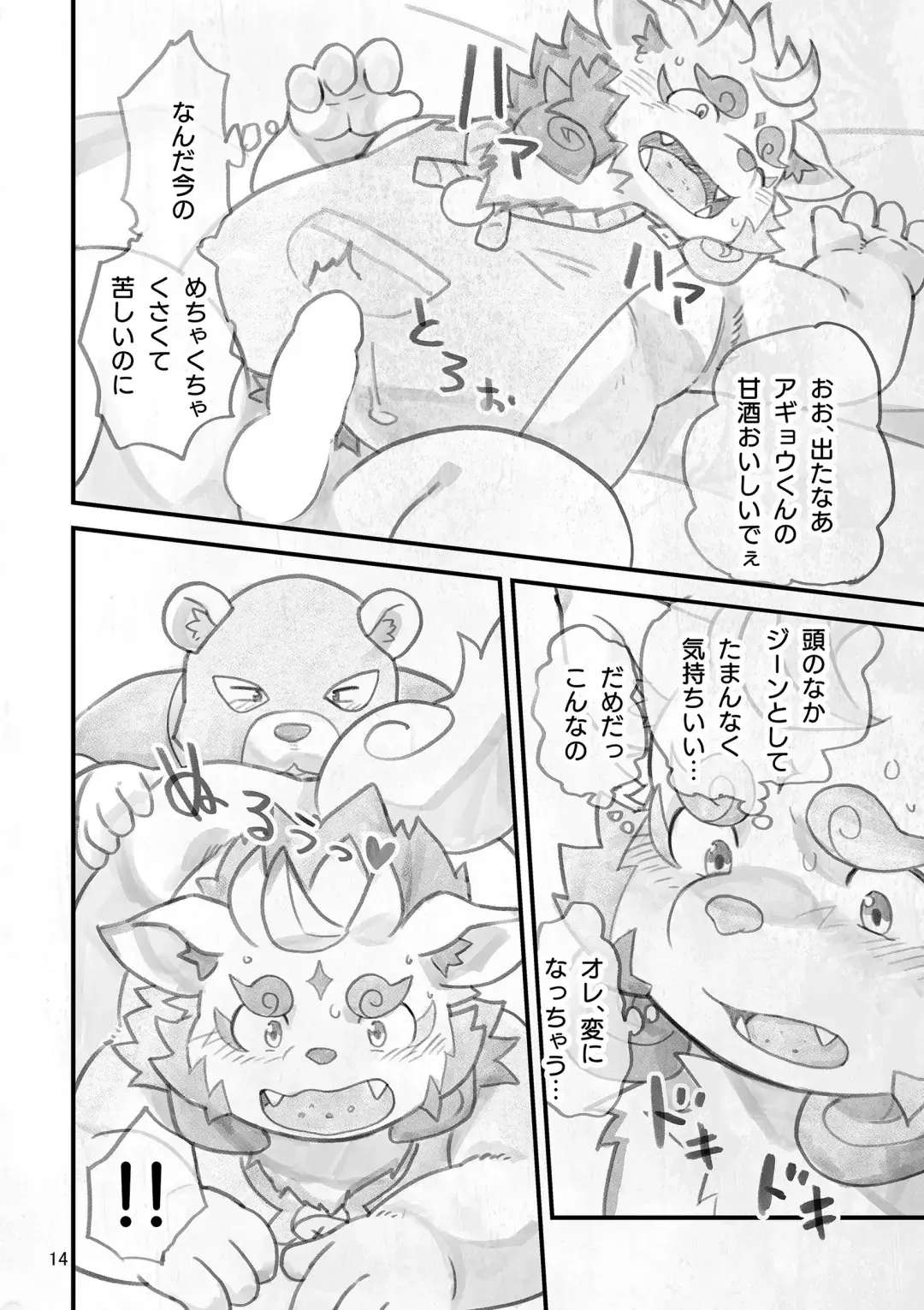 [Daichi Kouta] shinshun AV satsuei-kai o sōji-hen Fhentai - Page 13