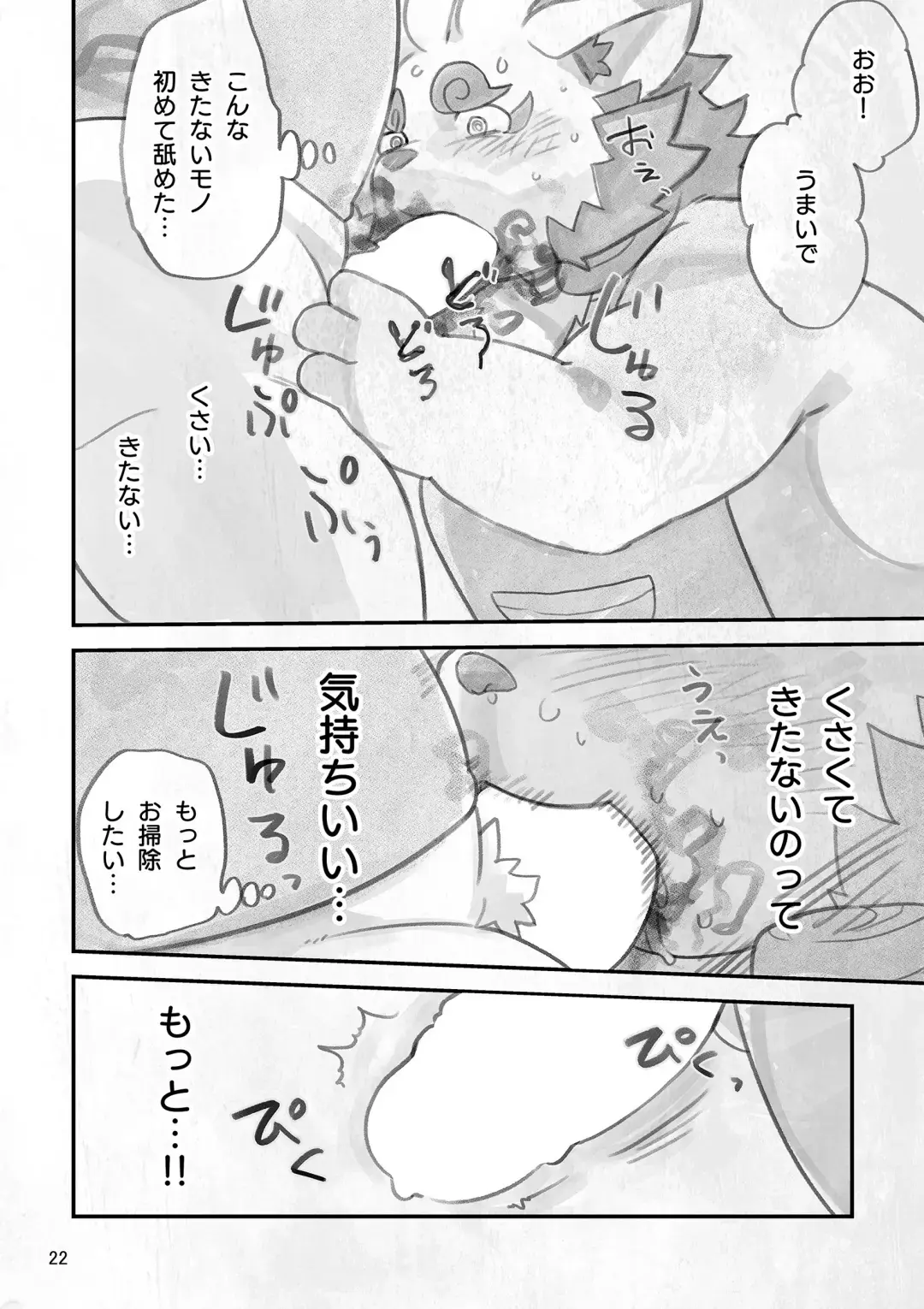 [Daichi Kouta] shinshun AV satsuei-kai o sōji-hen Fhentai - Page 21