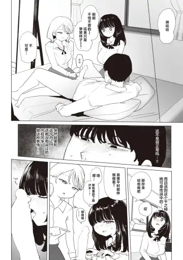 [Kanari Tokusaku] Kanojo ga Classmate o Tsuretekita! - Let's study blow job Fhentai.net - Page 4