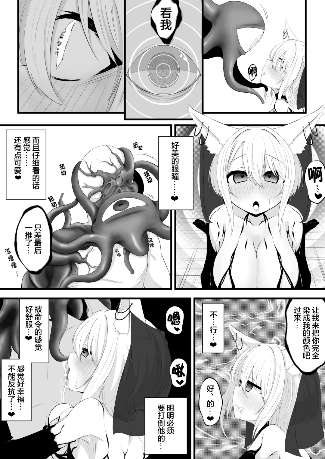 [Miira] Yoso no Ko Skeb Manga Fhentai - Page 13