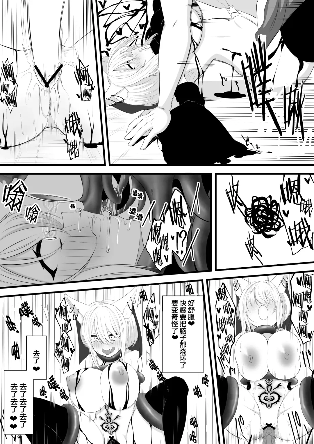 [Miira] Yoso no Ko Skeb Manga Fhentai - Page 15