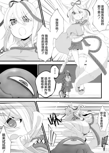 [Miira] Yoso no Ko Skeb Manga Fhentai - Page 3