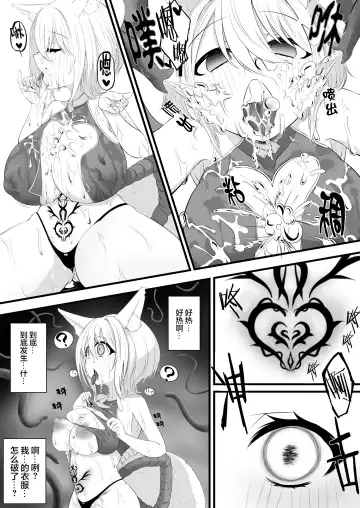 [Miira] Yoso no Ko Skeb Manga Fhentai - Page 9