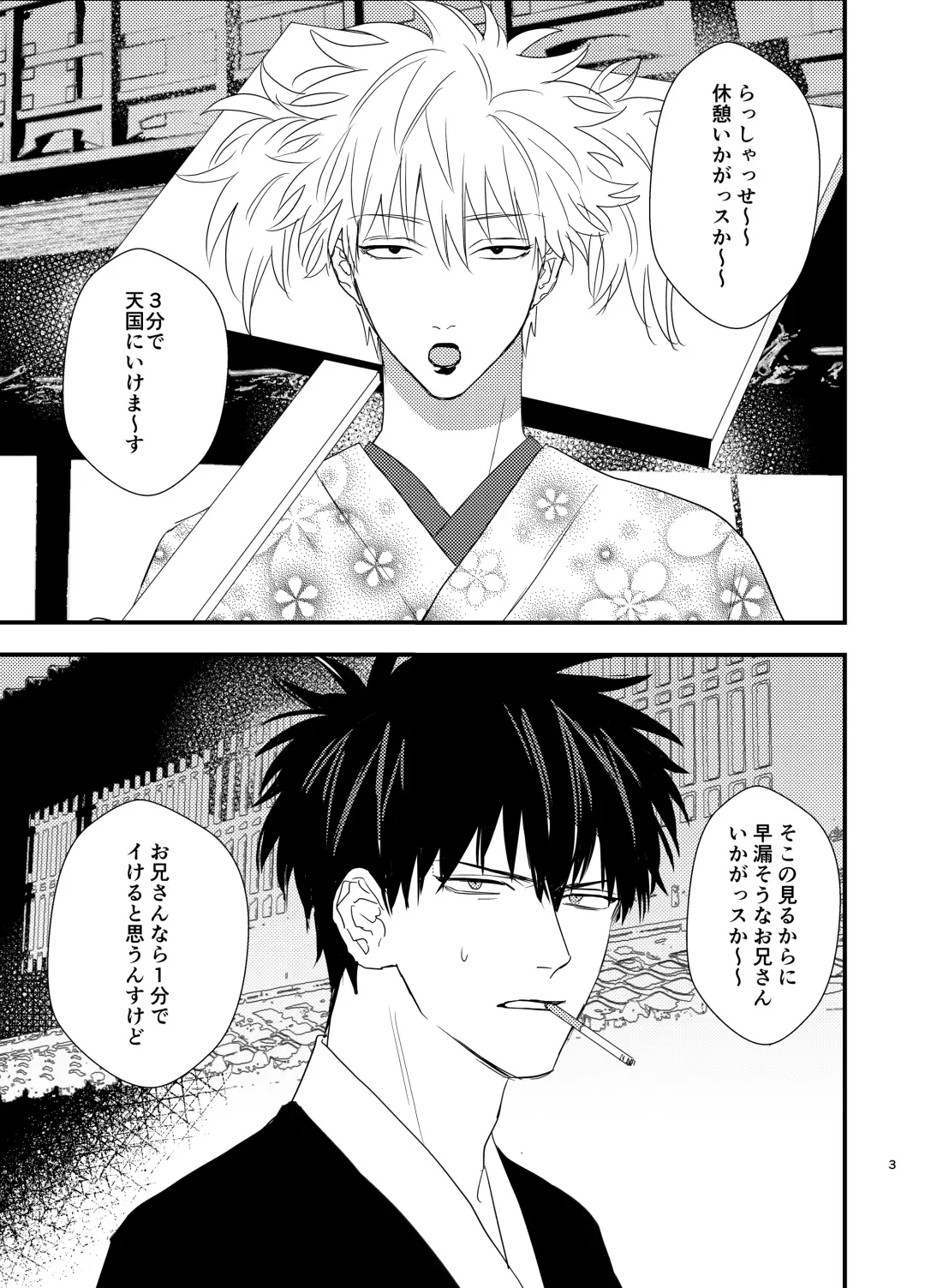 Nidoto gomenda! Fhentai - Page 2