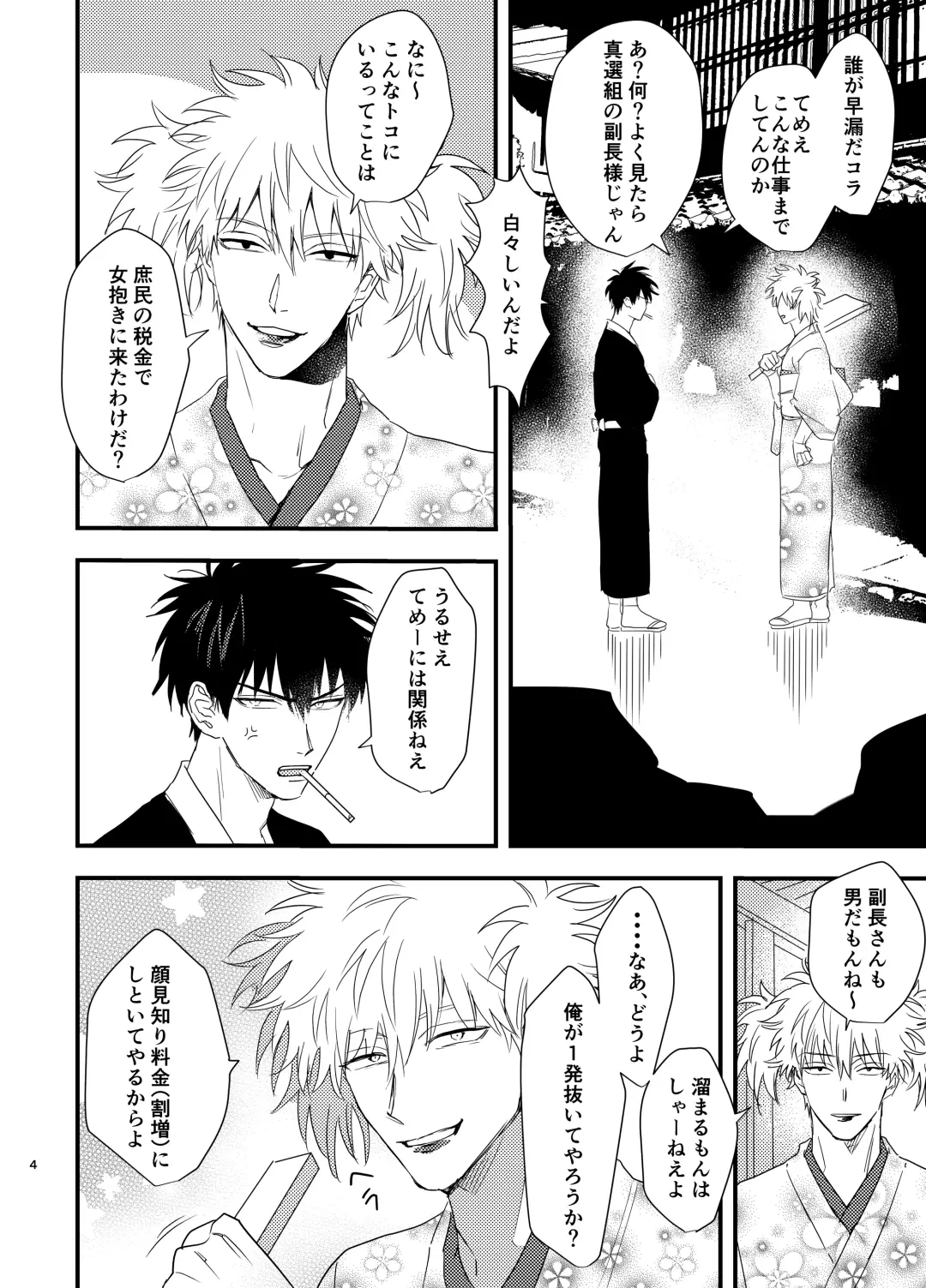 Nidoto gomenda! Fhentai - Page 3