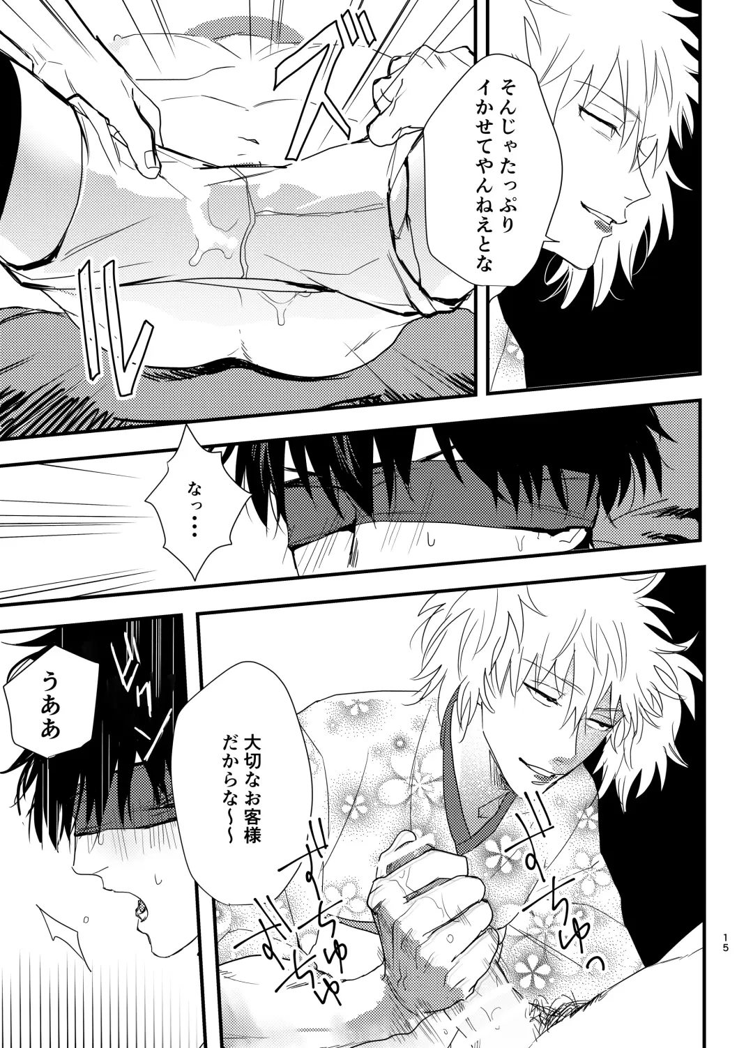 Nidoto gomenda! Fhentai - Page 14