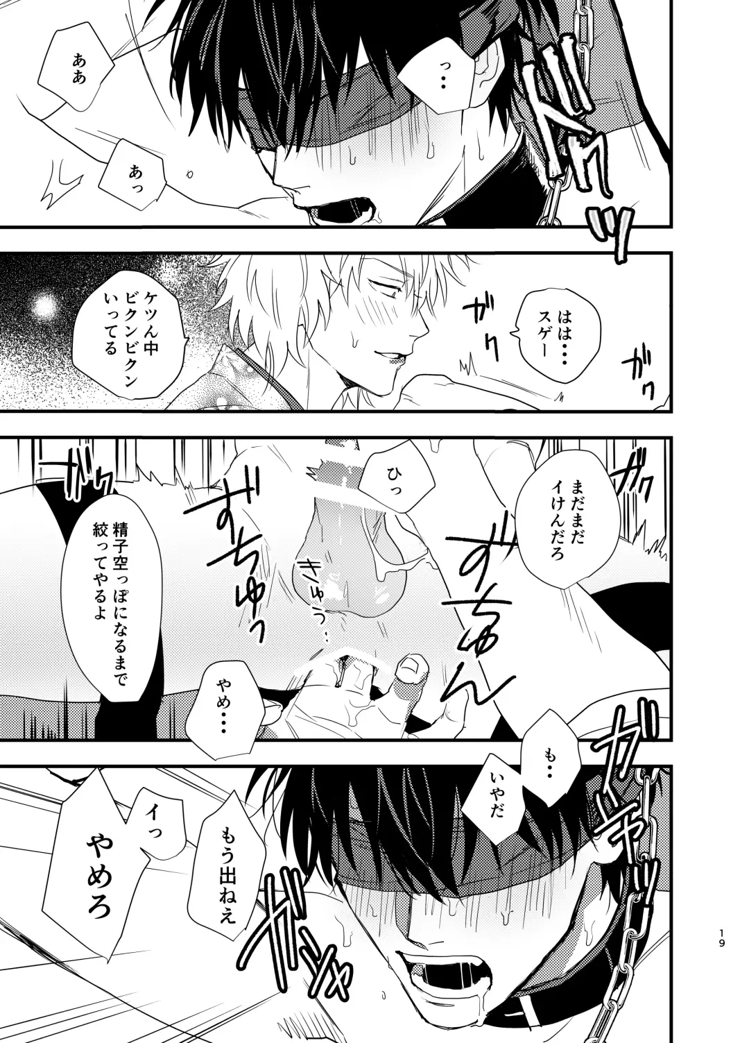 Nidoto gomenda! Fhentai - Page 18