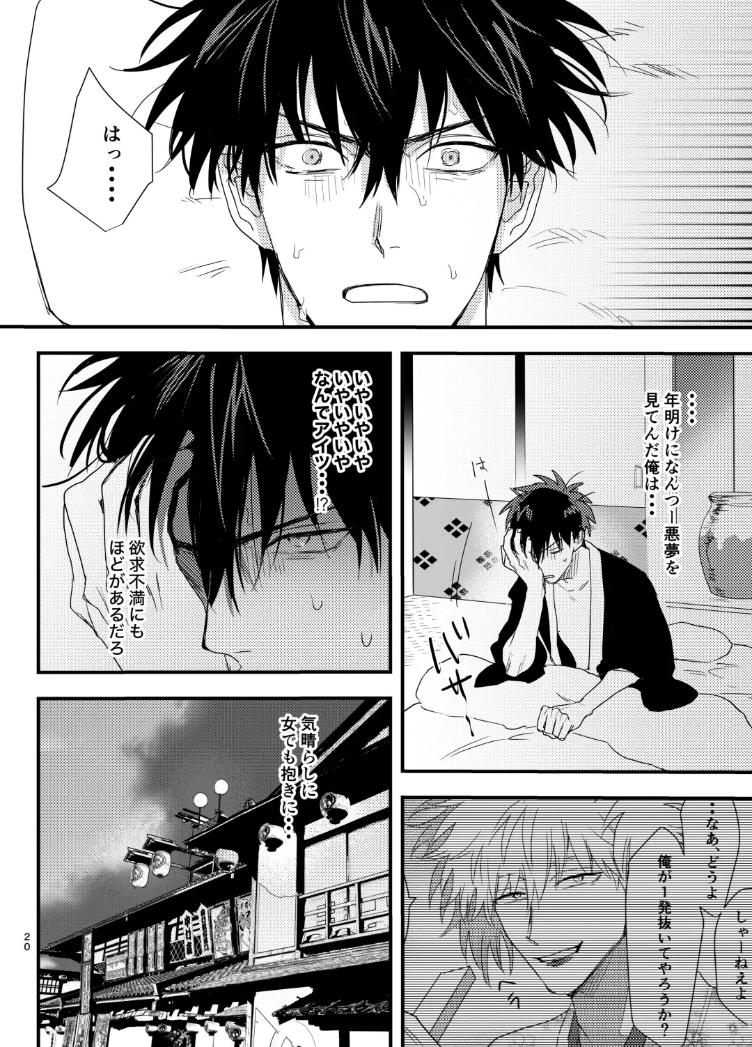 Nidoto gomenda! Fhentai - Page 19