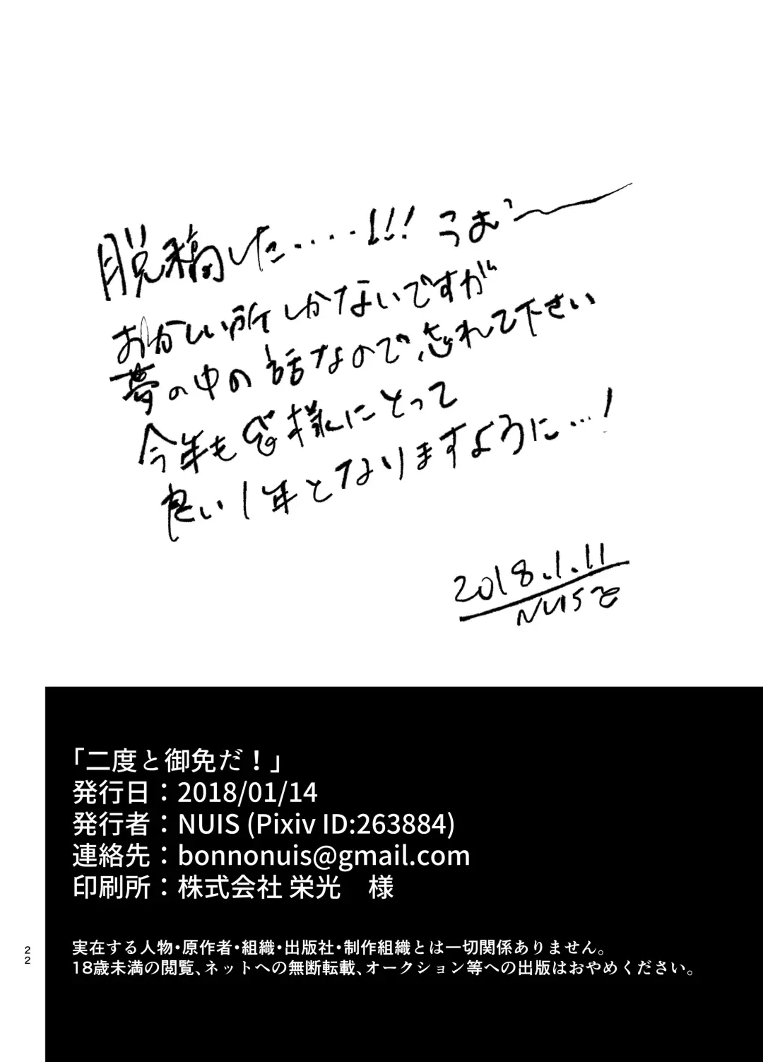 Nidoto gomenda! Fhentai - Page 21