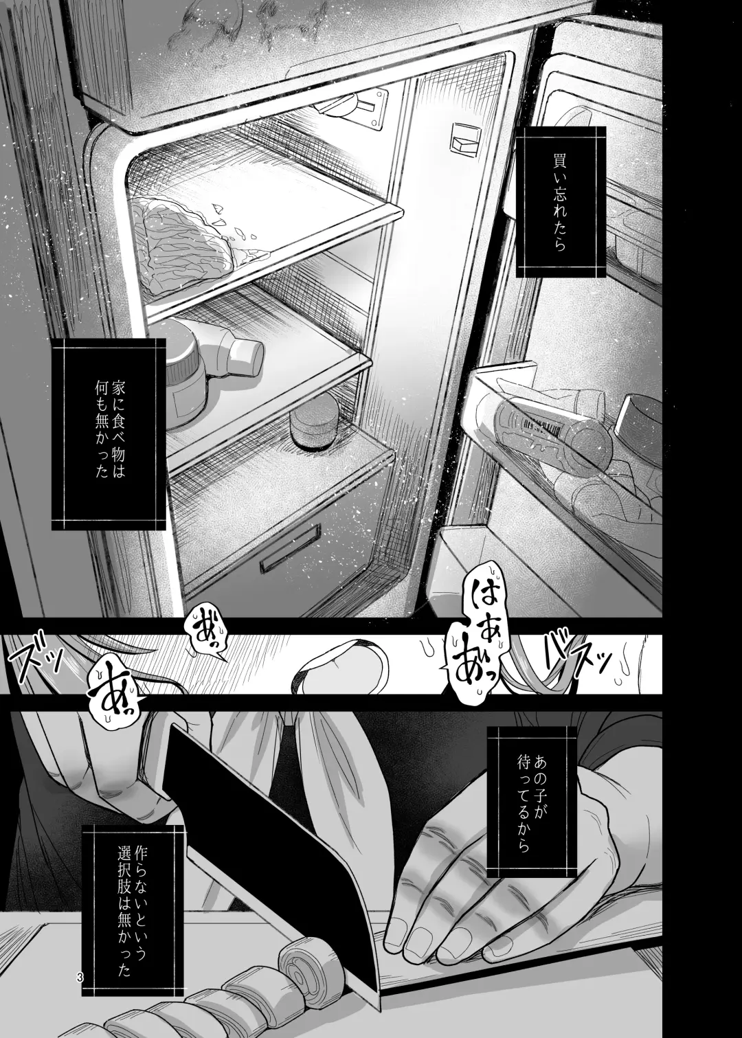 [Tanakala] Moto wa to Ieba, Anata ga Iidashitan desuyo? - in the first place You started it didn't you. How will you take responsibility? Fhentai.net - Page 3