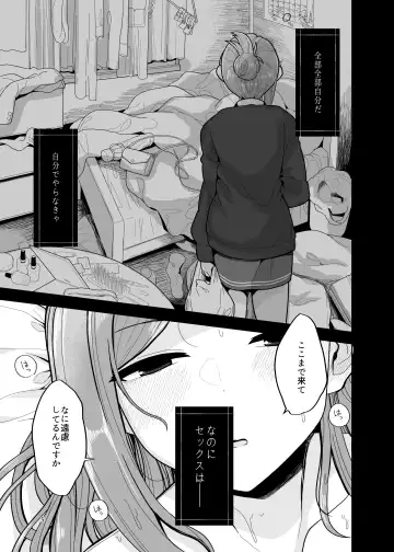 [Tanakala] Moto wa to Ieba, Anata ga Iidashitan desuyo? - in the first place You started it didn't you. How will you take responsibility? Fhentai.net - Page 5