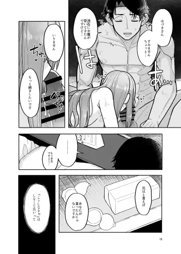 [Tanakala] Moto wa to Ieba, Anata ga Iidashitan desuyo? - in the first place You started it didn't you. How will you take responsibility? Fhentai.net - Page 18