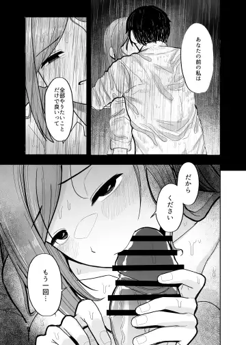 [Tanakala] Moto wa to Ieba, Anata ga Iidashitan desuyo? - in the first place You started it didn't you. How will you take responsibility? Fhentai.net - Page 19