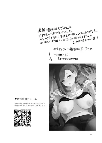 [Tanakala] Moto wa to Ieba, Anata ga Iidashitan desuyo? - in the first place You started it didn't you. How will you take responsibility? Fhentai.net - Page 30