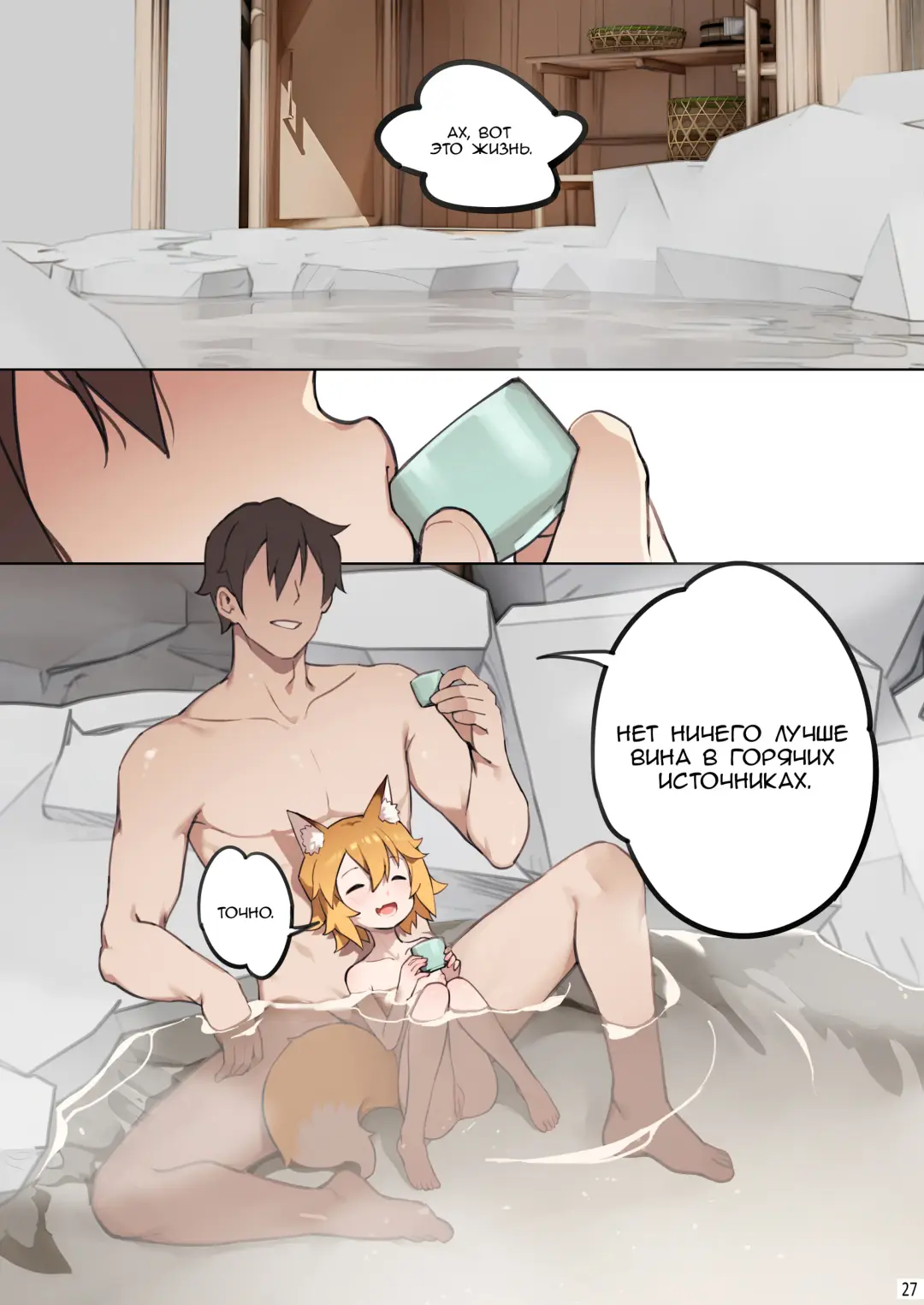 [Blvefo9] 800-Nen no Yakusoku | 800-летнее обещание (decensored) Fhentai - Page 28