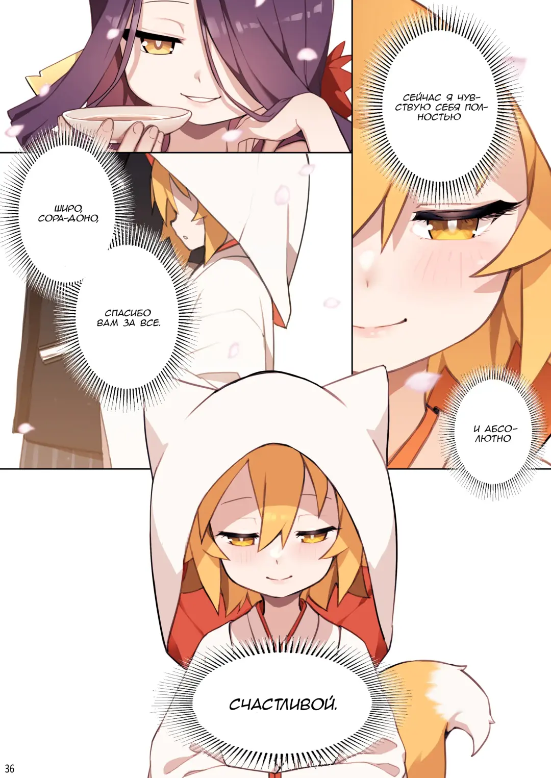 [Blvefo9] 800-Nen no Yakusoku | 800-летнее обещание (decensored) Fhentai - Page 37