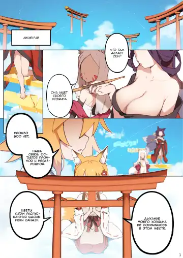 [Blvefo9] 800-Nen no Yakusoku | 800-летнее обещание (decensored) Fhentai.net - Page 2